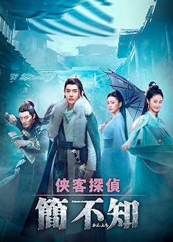 全巻セット【中古】DVD▼侠客探偵 簡不知 かんふち(12枚セット)第1話～第24話 最終 字幕のみ レンタル落ち Amazon.co.jp: 侠客探偵 簡不知（かんふち）DVD-BOX [DVD] : ユイ