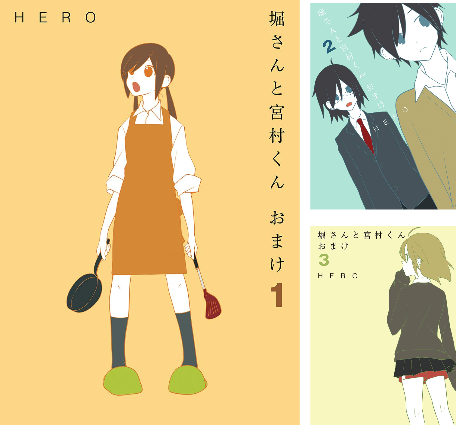 堀さんと宮村くん おまけ