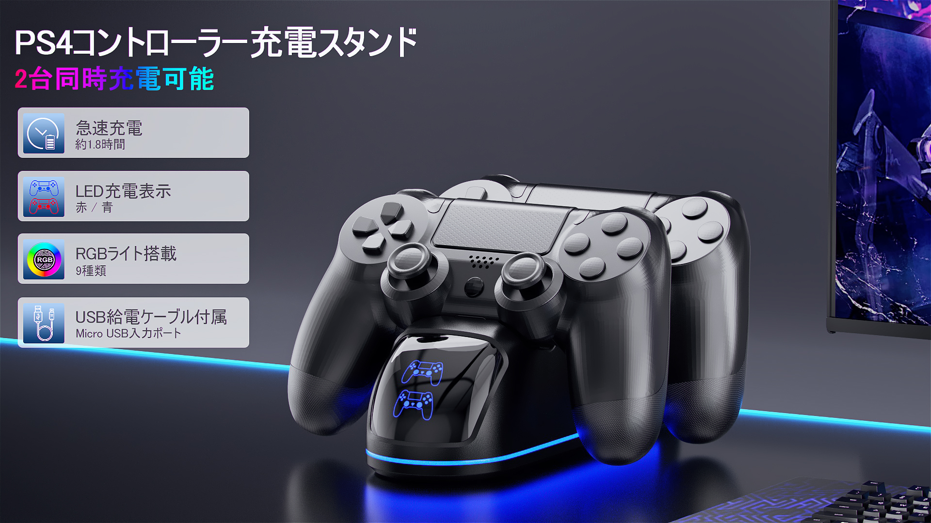 Amazon | [OIVO] PS4コントローラー充電器 RGB充電スタンド 2台同時