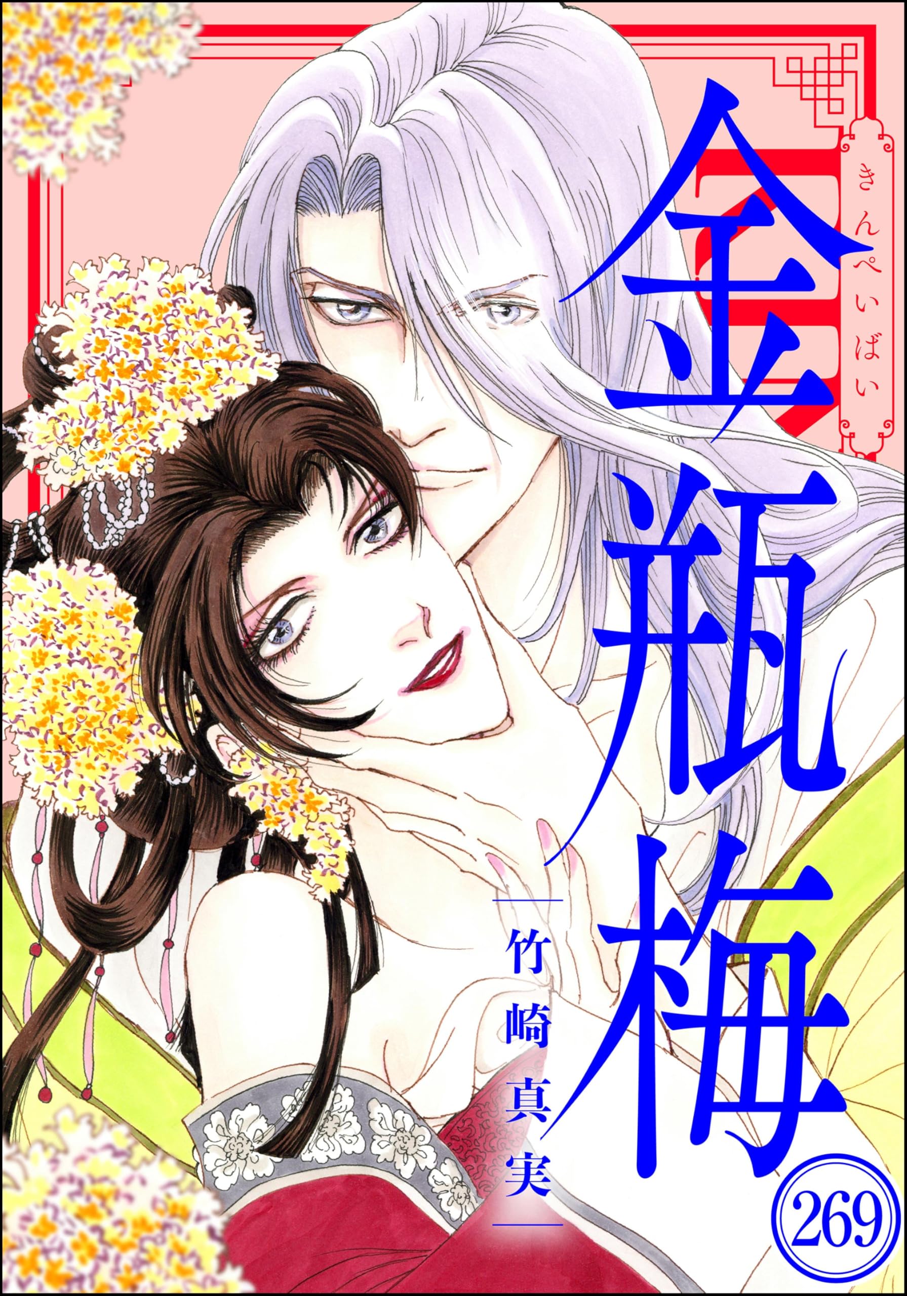 Amazon.co.jp: 竹崎 真実: 本、バイオグラフィー、最新アップデート