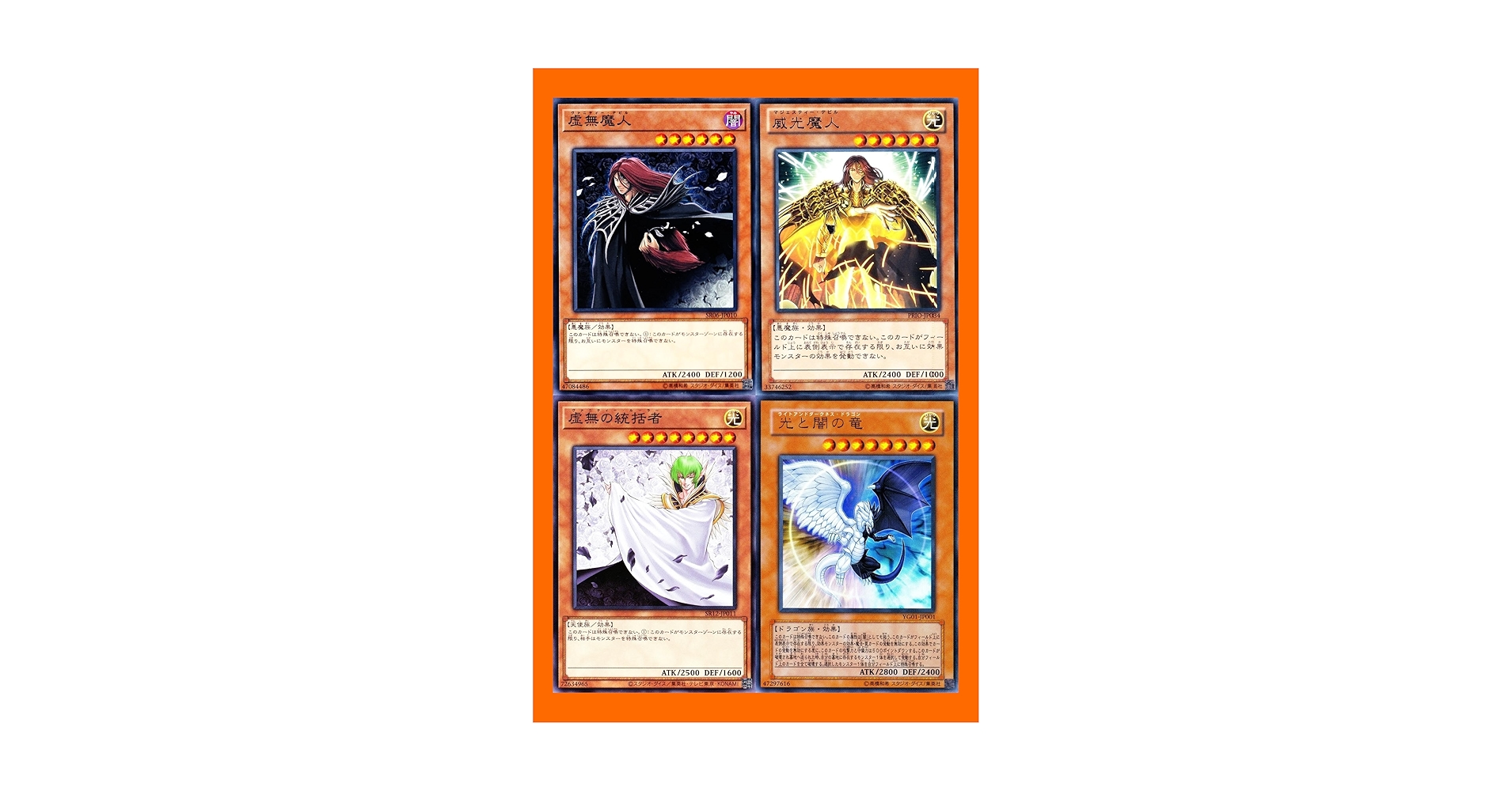 Amazon.co.jp: 遊戯王 カード モルガナイトデッキ 虚無魔人 威光