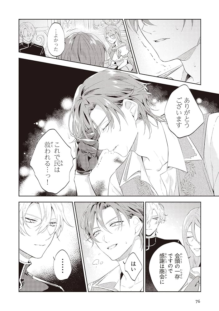 Amazon.co.jp: 拝啓見知らぬ旦那様、離婚していただきます II