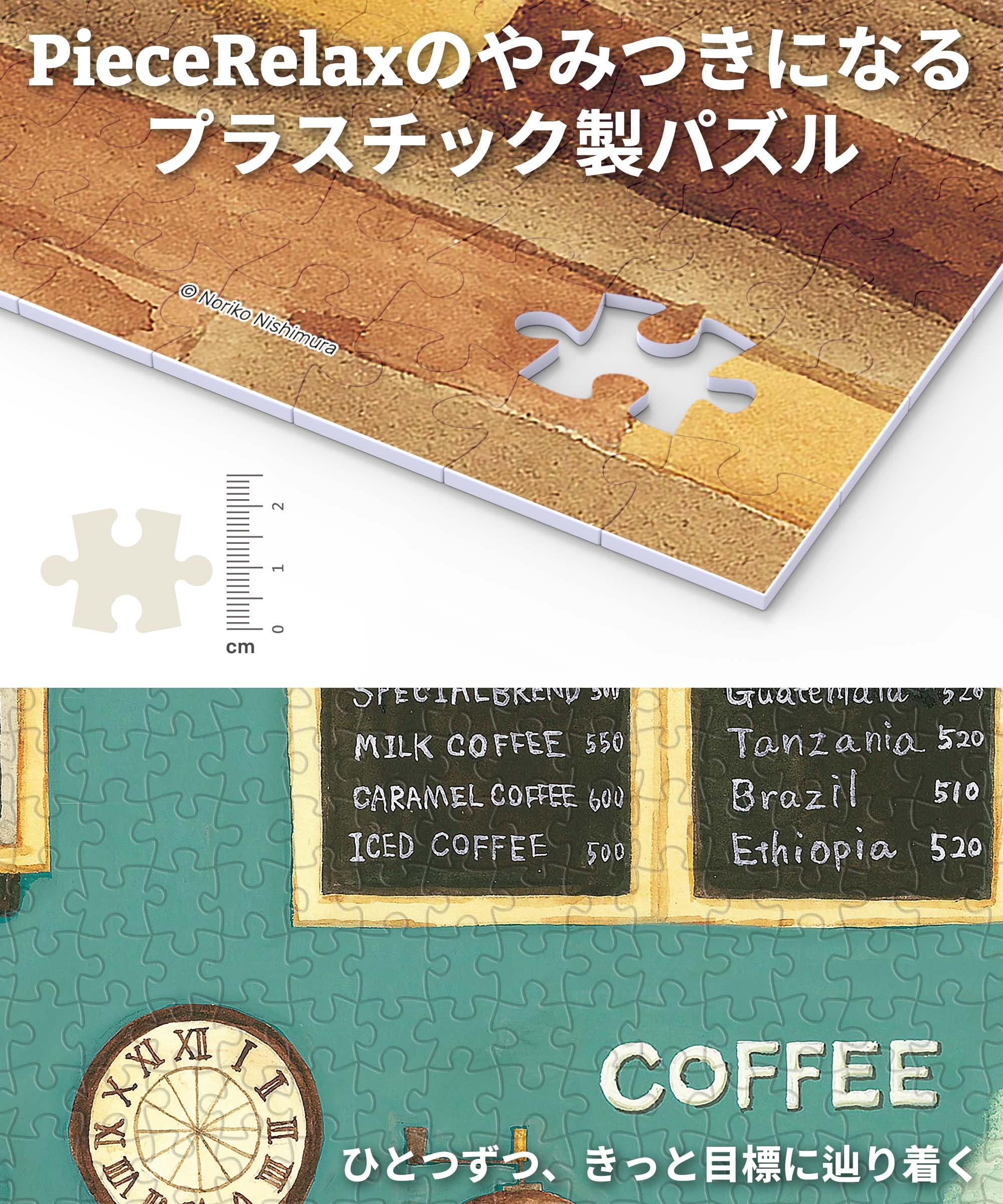 Amazon | ピースリラックス PieceRelax 1000ピース プラ製