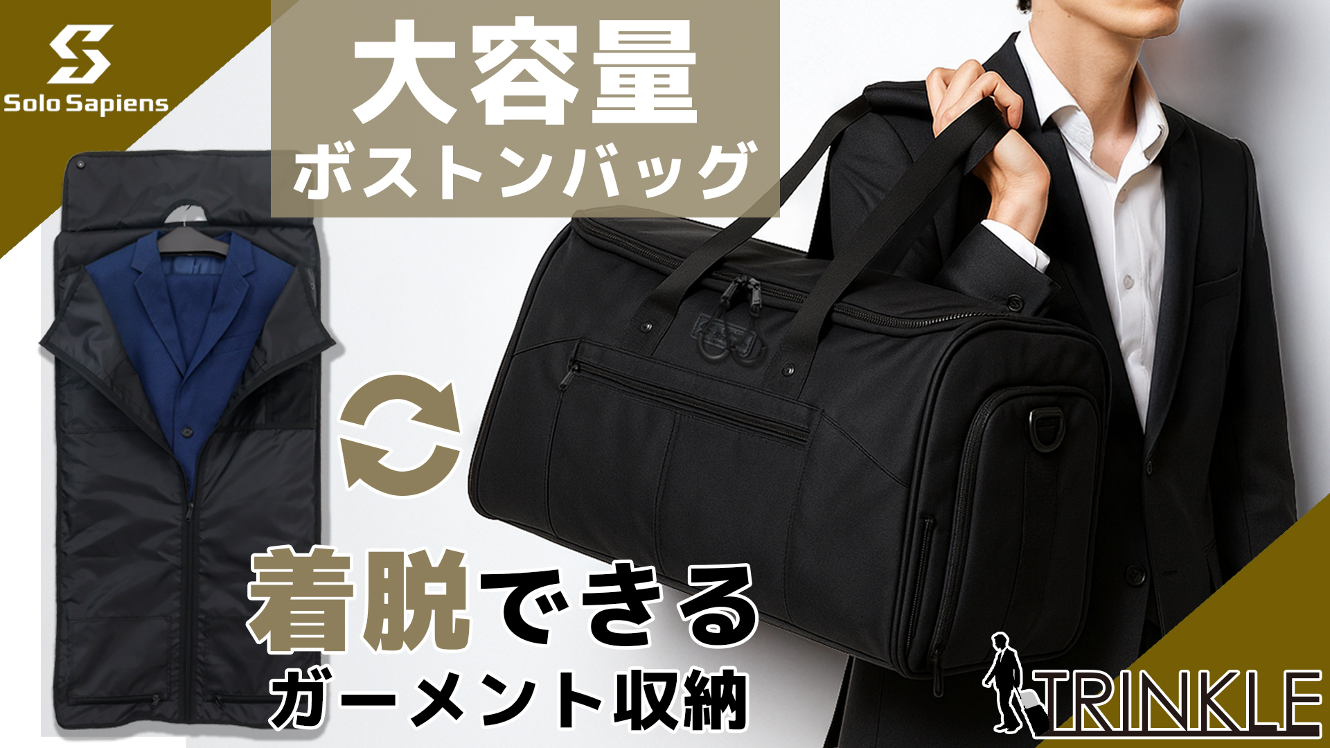 Amazon | トリンクル ガーメントバッグ ボストンバッグ 大容量 高耐久