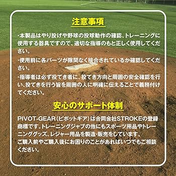 Amazon | PIVOT-GEAR トレーニングジャブ ジャベリン ジャ