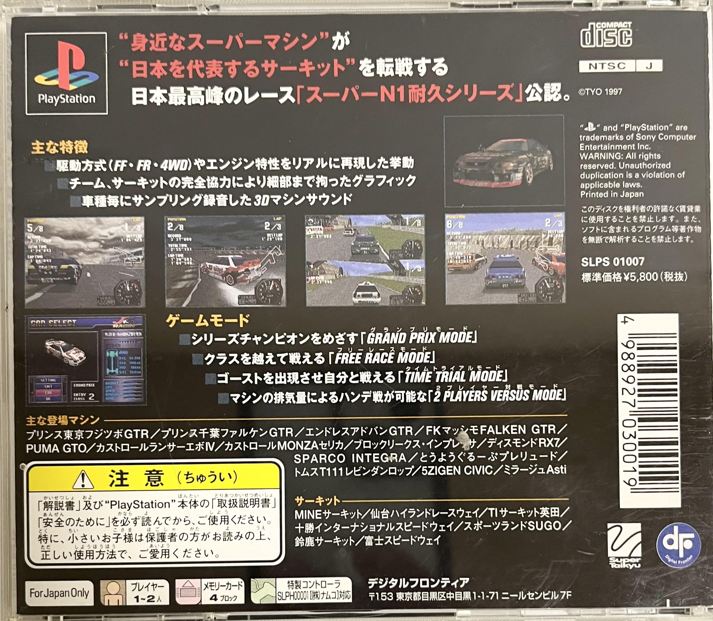 Amazon | J's RACIN' | ゲームソフト