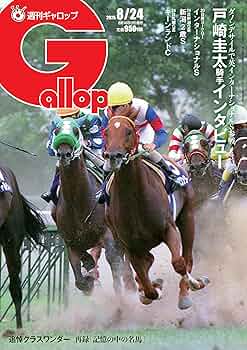 Gallop 競馬雑誌 1996-2014 18冊セット ※2011なし Gallop 競馬雑誌 1996-2014 18冊セット ※2011なし Gallop 競馬