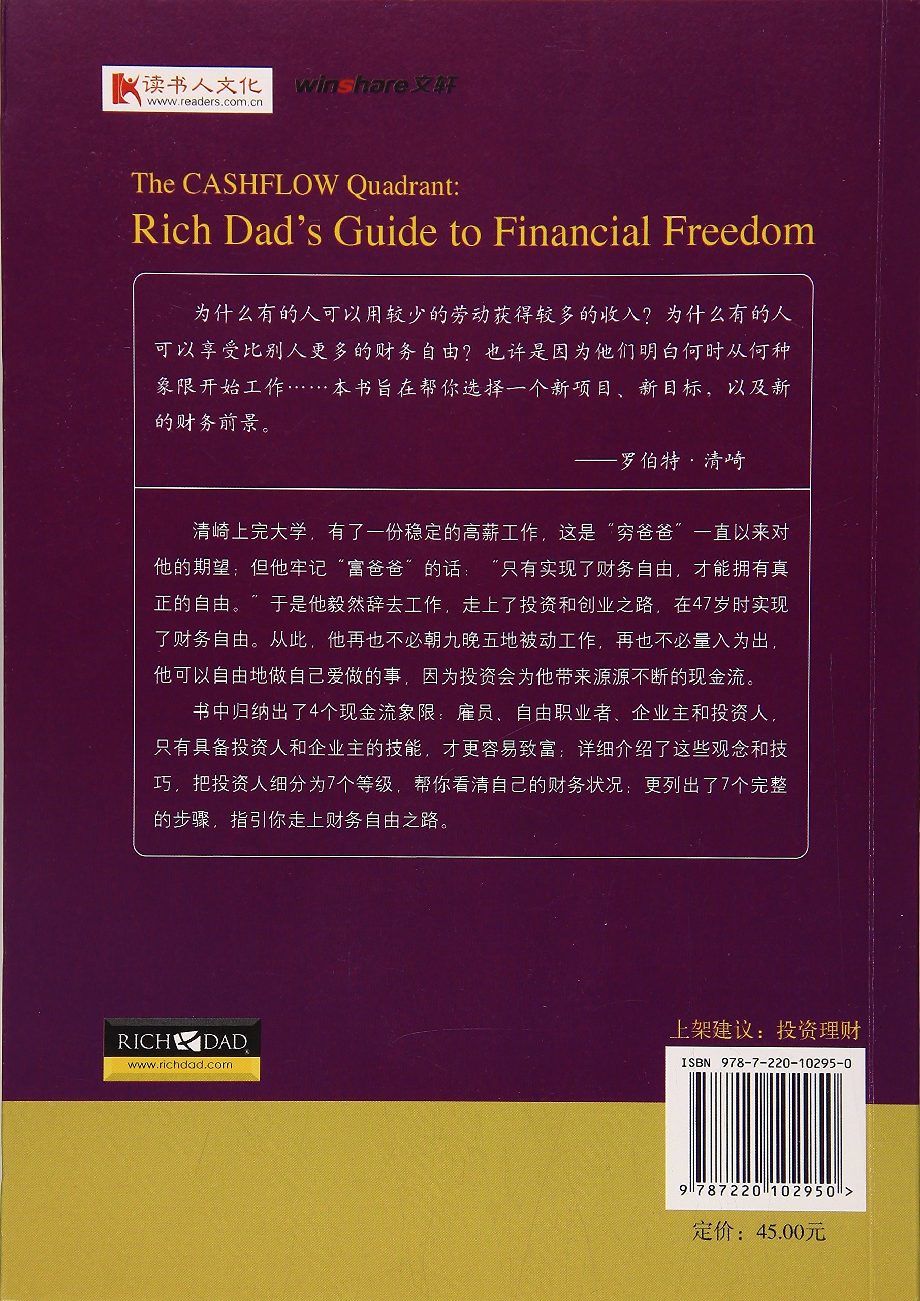 Amazon.com.au: 罗伯特·清崎: books, biography, latest update