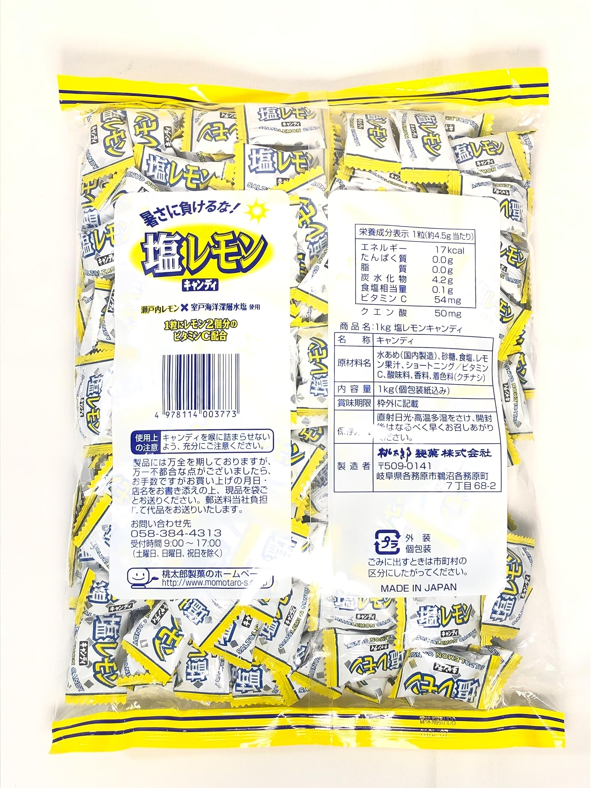 Amazon.co.jp: 桃太郎製菓 塩レモンキャンディ 440個入り 重さ1kg x 2
