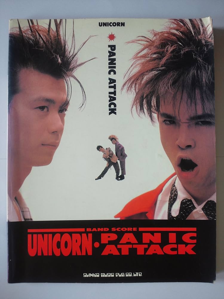 Amazon.co.jp: バンド・スコア ユニコーン PANIC ATTACK : 本