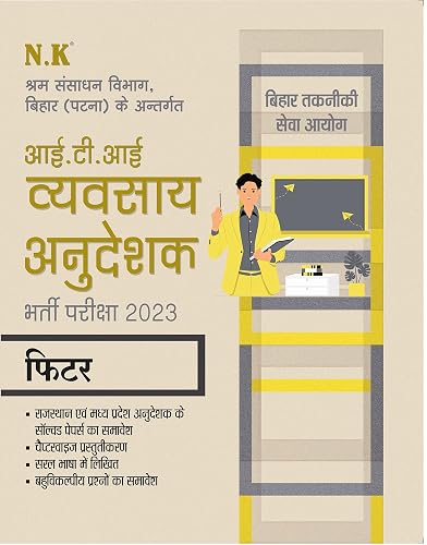 Neelkanth - ITI Training Officer / Instructor (Vyavsaya Anudeshak) Exam - 2023 (Fitter) - Bihar