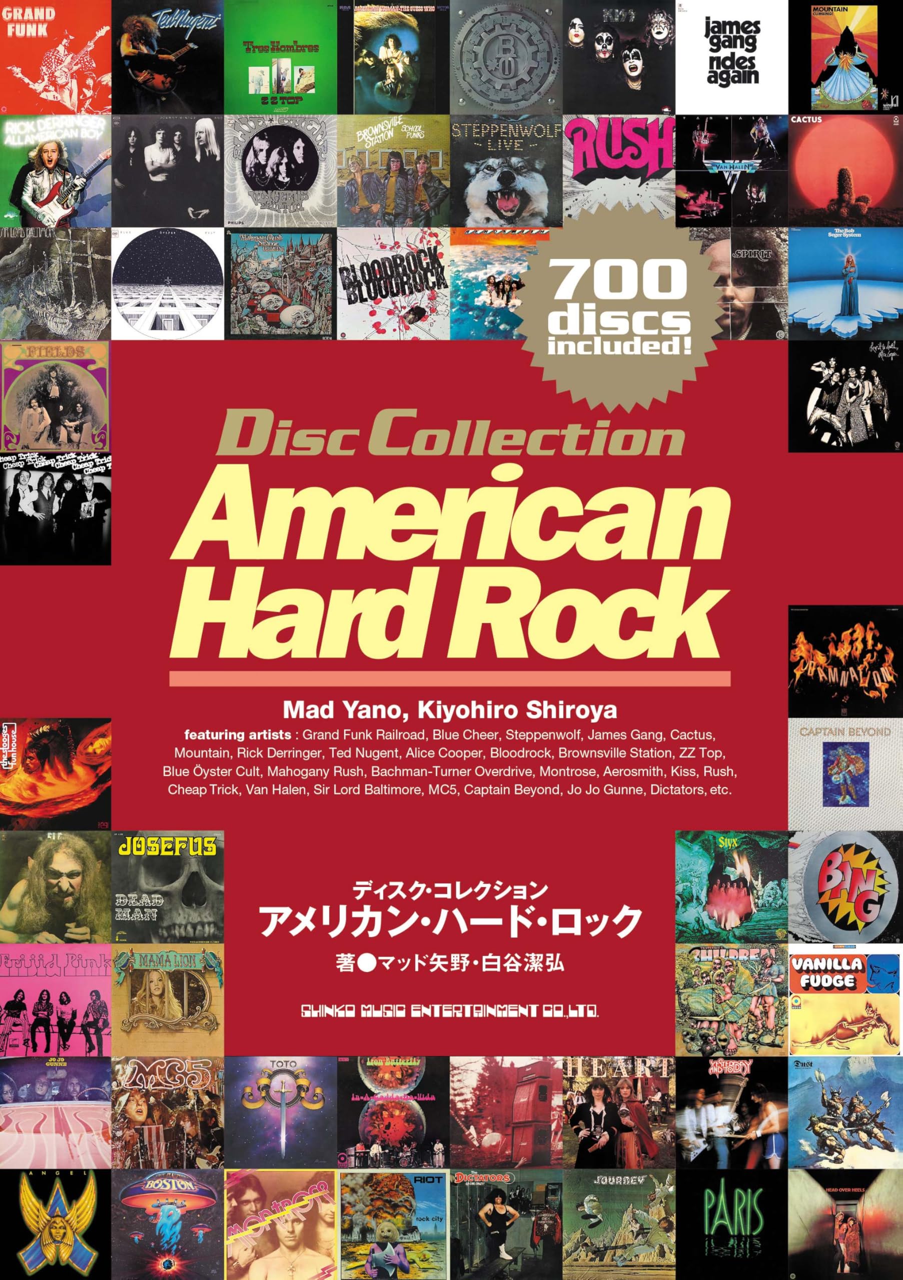 ディスク・コレクション アメリカン・ハード・ロック | マッド矢野