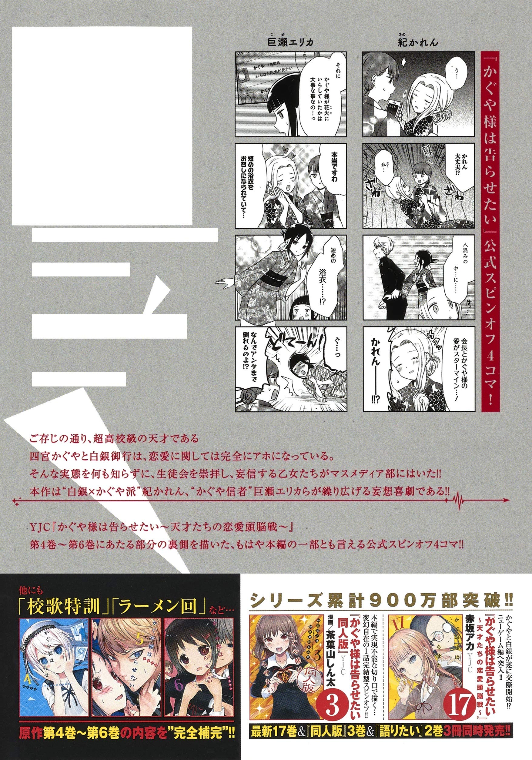 かぐや様を語りたい 2 ヤングジャンプコミックス G3井田 赤坂 アカ 本 通販 Amazon