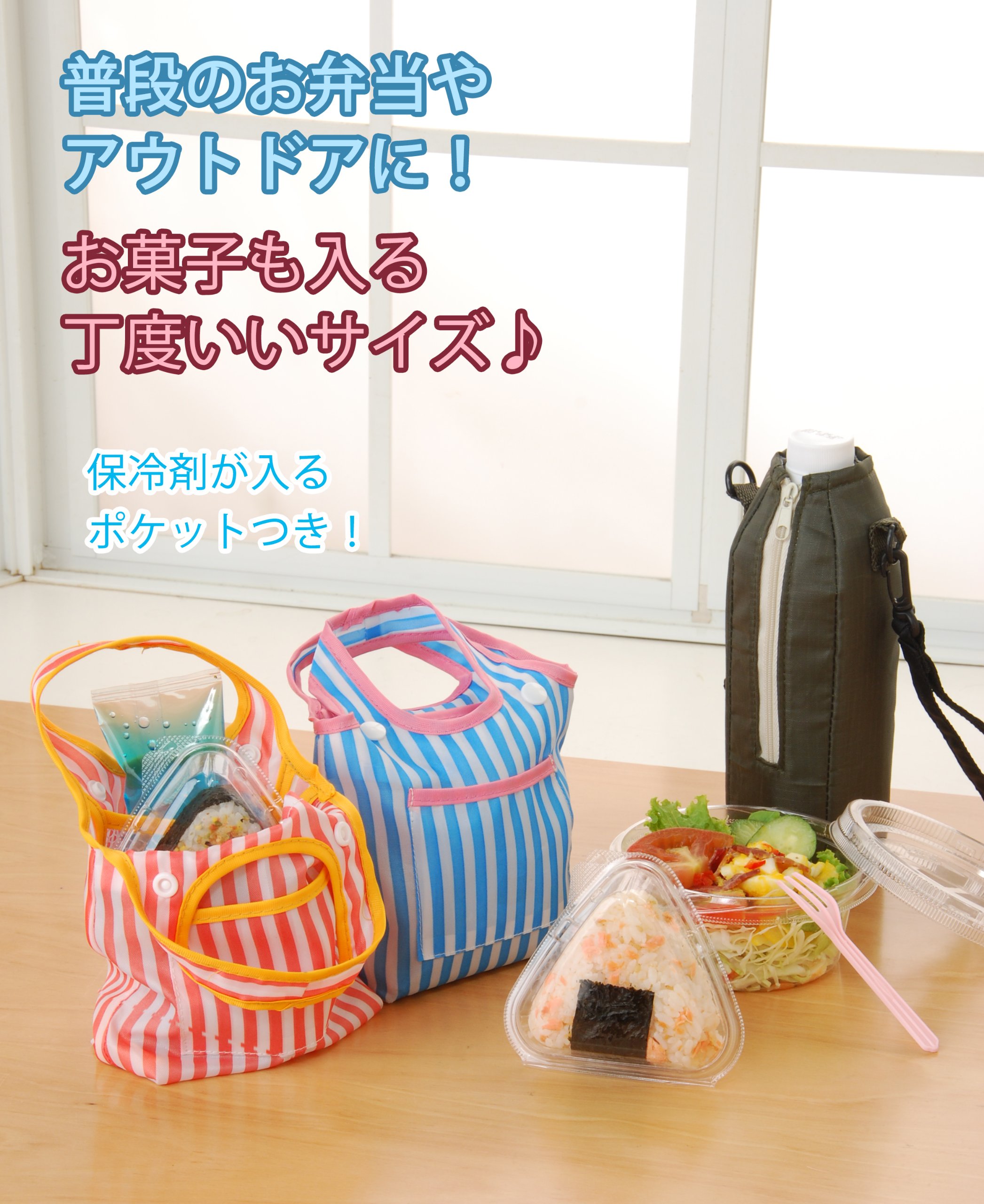 Amazon｜ストリックスデザイン おにぎりバッグ ストライプ ブルー 15
