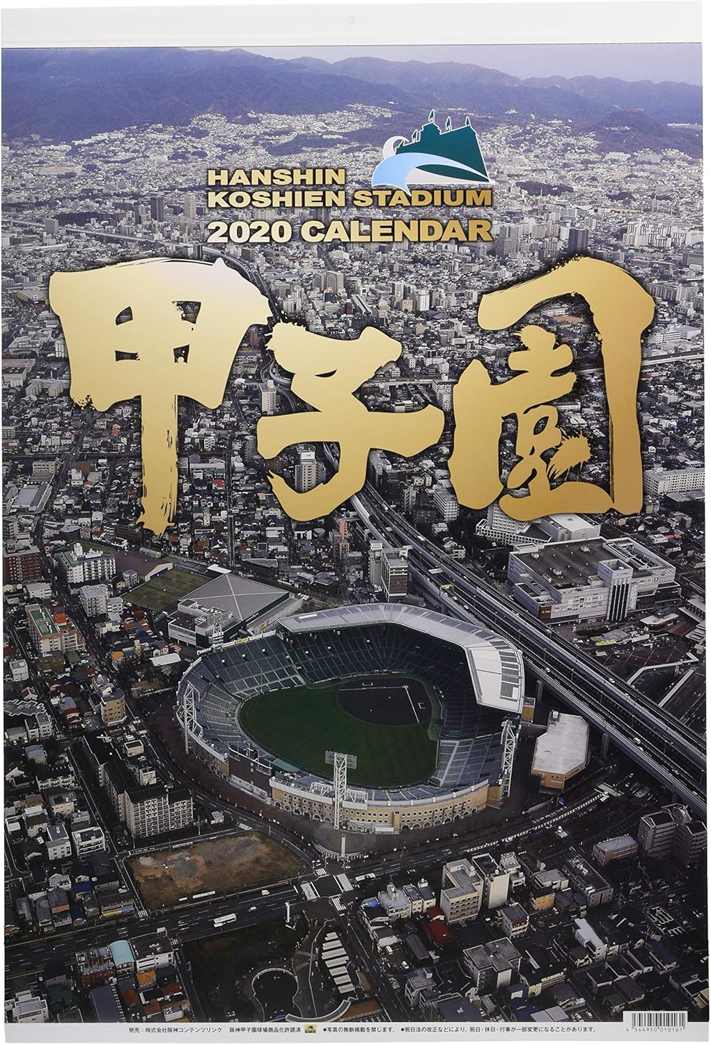 Amazon 阪神コンテンツリンク 甲子園球場 年 カレンダー Cl 593 壁掛け カレンダー 文房具 オフィス用品 Amazon 阪神コンテンツリンク 甲子園球場 年 カレンダー Cl 593 壁掛け カレンダー 文房具 オフィス用品