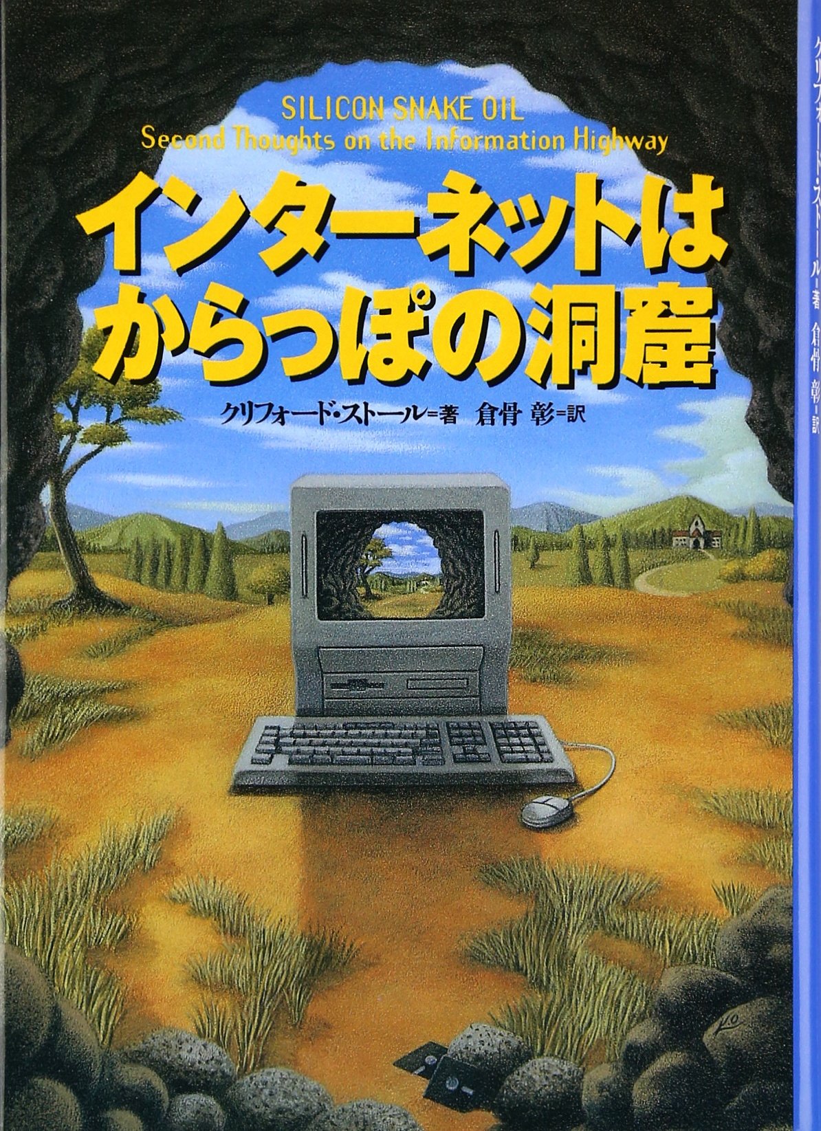 チョウケンジ+インターネット冒険団編　大人のインターネット大冒険 61UdwQmYiNL.jpg_BO30,255,255, コンピュータ・IT