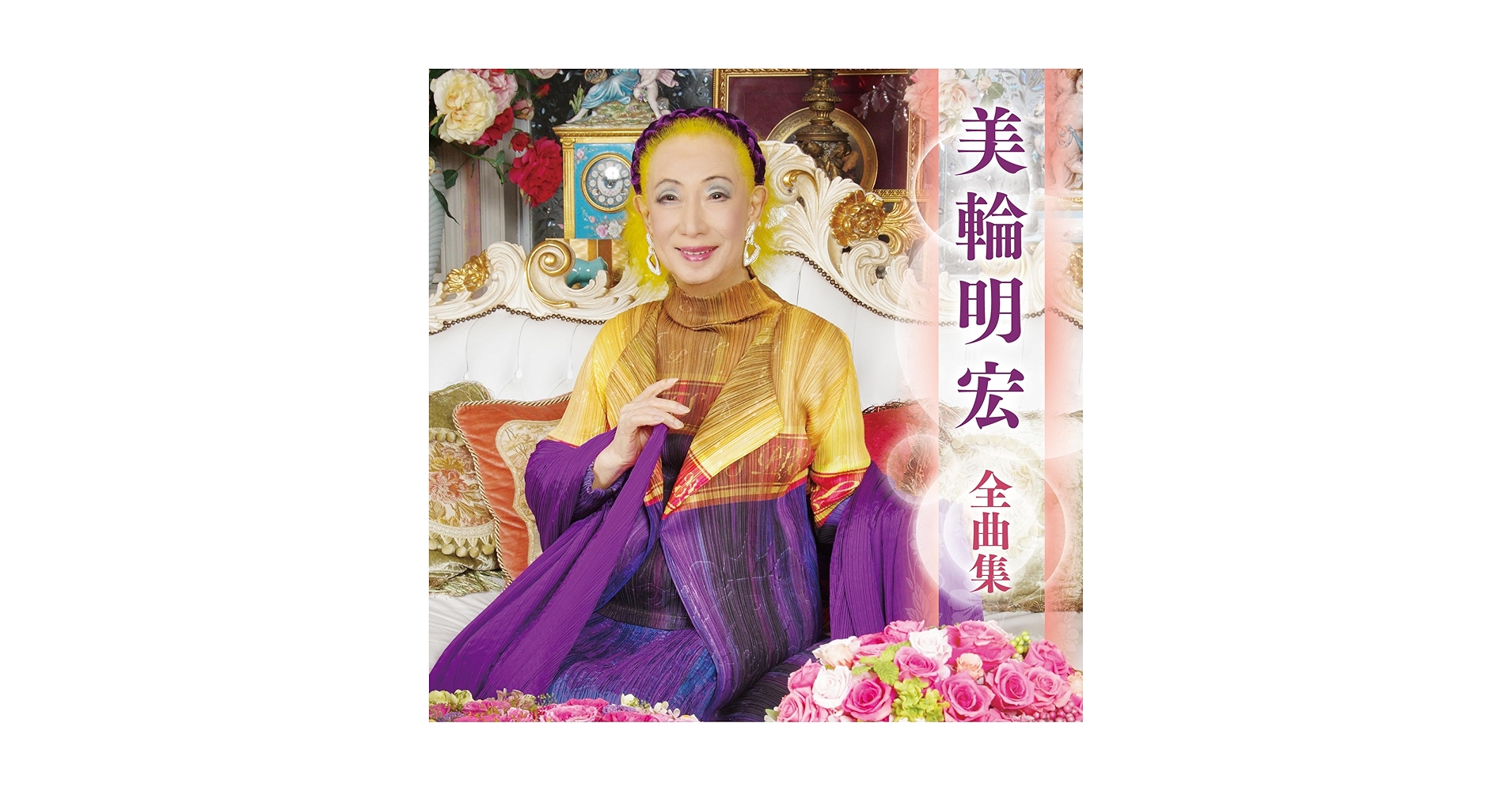 江原啓之 美輪明宏 ポスター レア Amazon.co.jp: 美輪明宏 ポスター ＆ 江原啓之 45×60cm 51×72cm