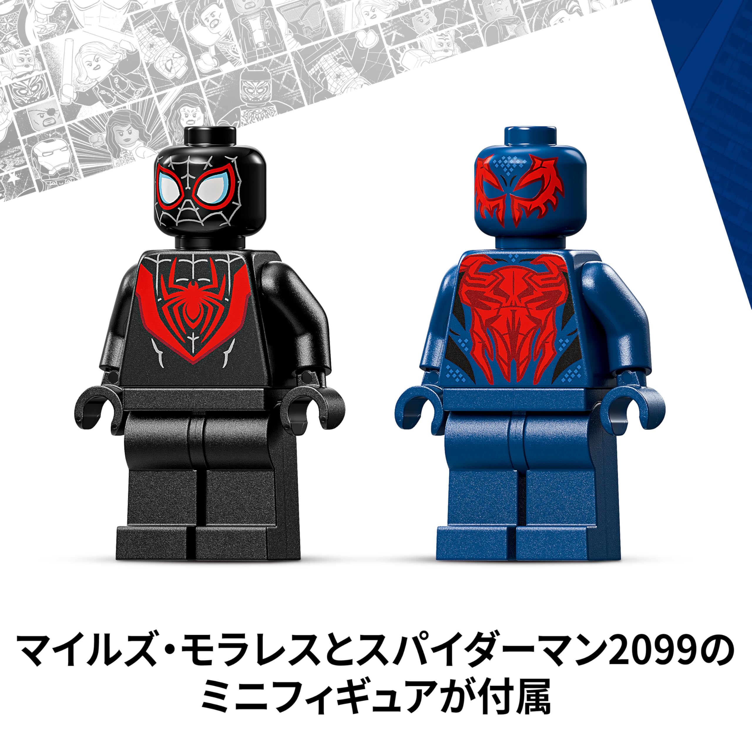 Amazon.co.jp: レゴ(LEGO) マーベル マイルズ・モラレスのメカスーツと