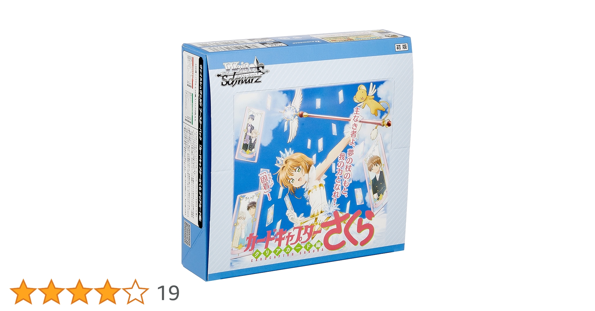 カードキャプターさくら box　ヴァイスシュバルツ　未開封　3箱セット Amazon.co.jp: トレーディングカードゲーム ヴァイスシュヴァルツ