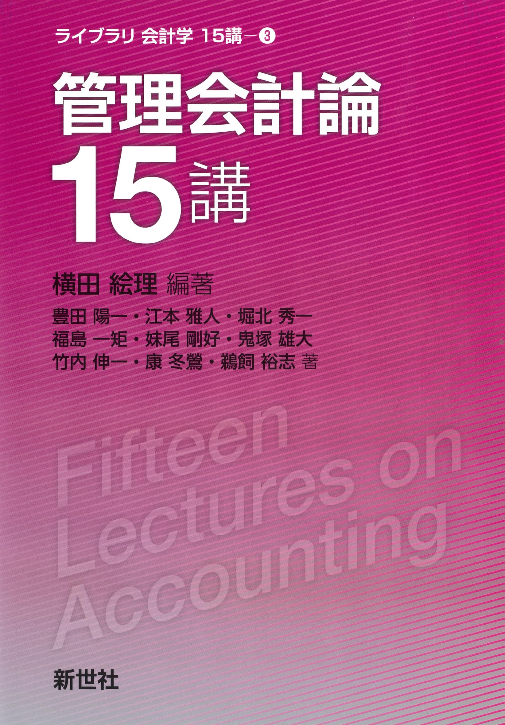 2025年度版　管理会計論 コントレ　全巻 2025年度版 管理会計論 コントレ 全巻 2025年度版 管理会計論 コントレ