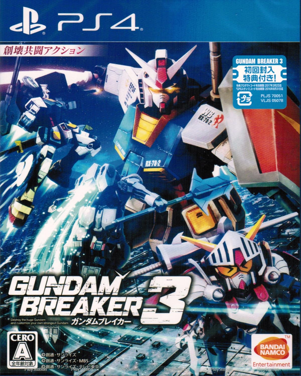 Amazon Ps4 ガンダムブレイカー3 初回封入特典 1 ガンダムブレイカー3で使用可能な Hgガンダムバルバトス 第4形態 のパーツ 武器データ一式 2 ガンダムブレイカー3で使用可能な ラックブースター1個 3 アーケードゲーム 機動戦士ガンダム U C カードビルダー