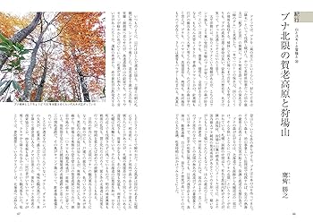 山々本出品 山の本 117号 | 山の本編集部 |本 | 通販 | Amazon