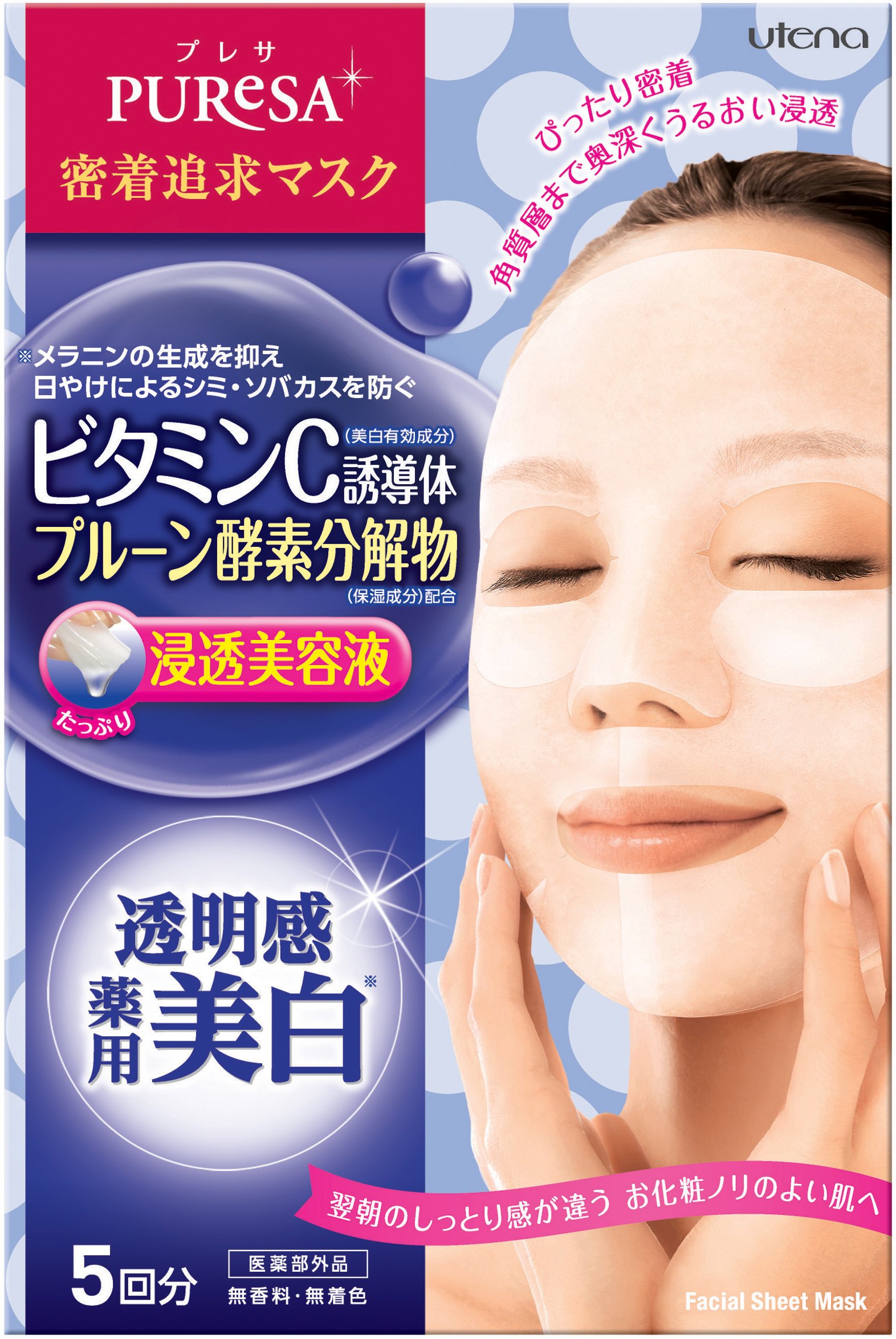 UtenaPuresa Vitamin C Whitening Facial Mask 5 pcs