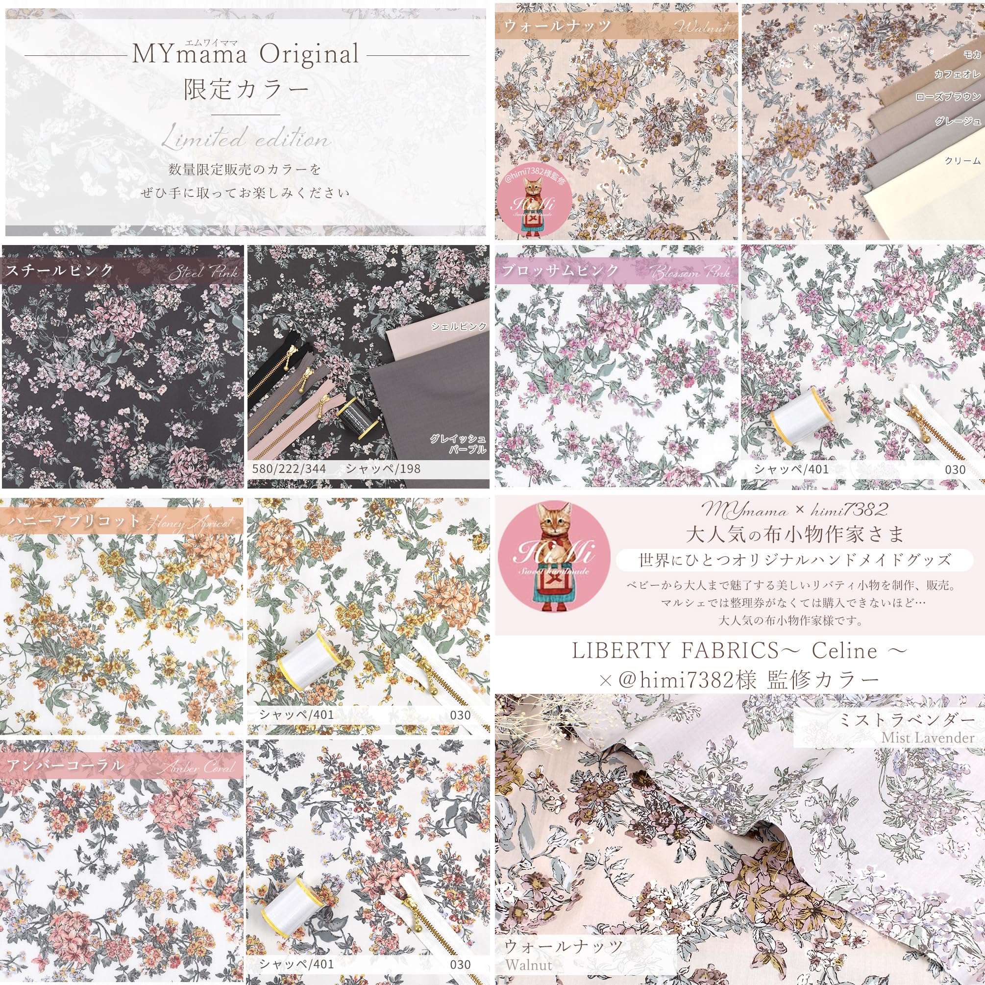 Amazon | MYmama リバティプリント 別注 タナローン生地 セリーヌ 95