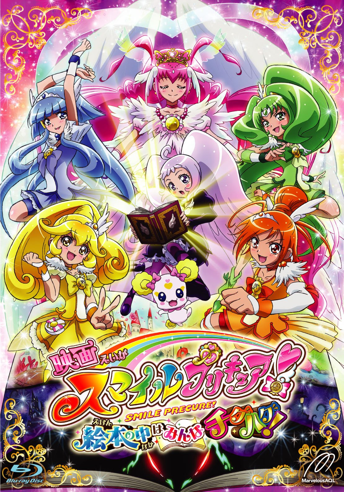 Amazon.co.jp: 映画スマイルプリキュア! 絵本の中はみんなチグハグ! 特  