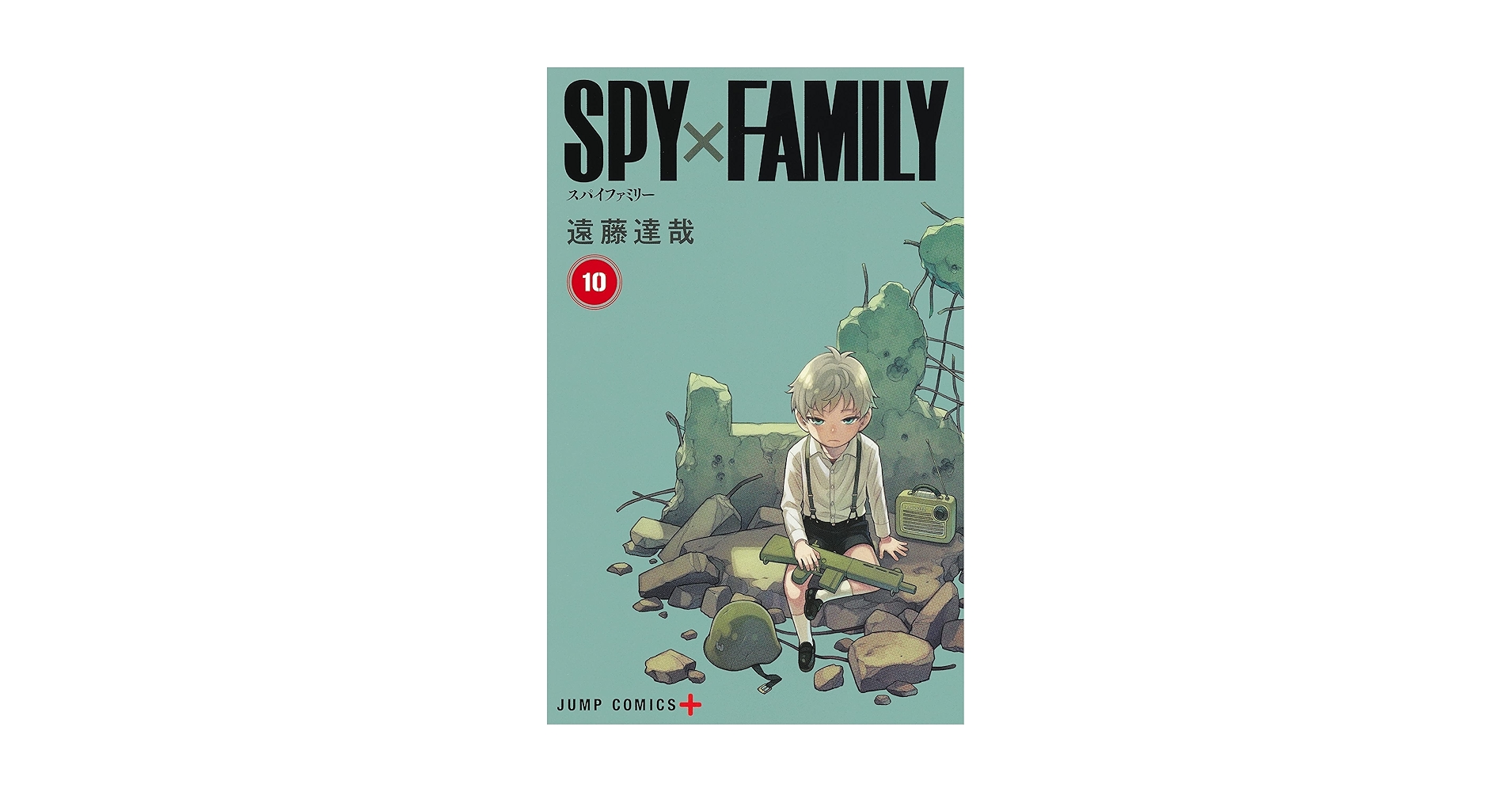 スパイファミリー SPY×FAMILY 1〜10巻＋小説 SPY×FAMILY スパイファミリー コミック 1-10巻＋公式