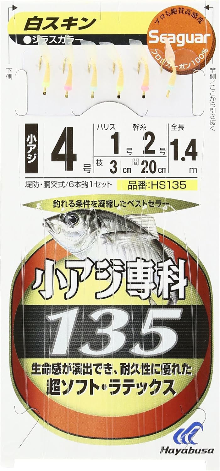 Hayabusa HS135-4-1 Seager, Small Horse Mackerel, Senka White Skin