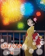 【アニメDVD】たまゆら～hitotose～ 第1巻〜第7巻(全巻) Amazon.co.jp: たまゆら~hitotose~ 全巻セット(第1巻~第7巻