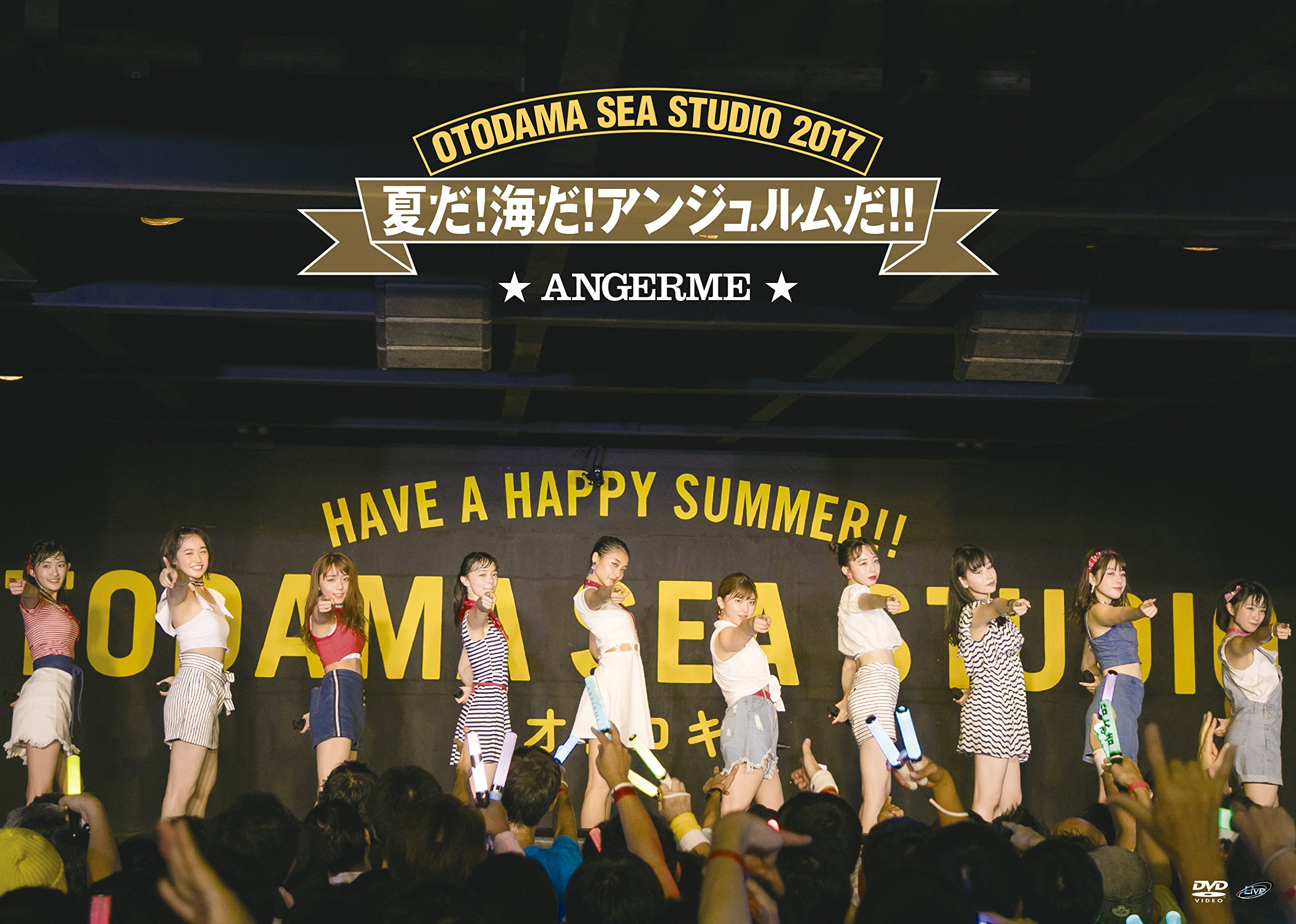 Amazon.co.jp: OTODAMA SEA STUDIO 2017 夏だ!海だ!アンジュルム