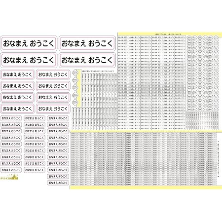 Amazon Co Jp おなまえ王国 算数セット用お名前シール レギュラーサイズ シンプルデザイン ピンセット付き 枠 ピンク ポスト投函 作成名は ギフトの設定 チェック後レジに進みギフトメッセージにご入力下さい 文房具 オフィス用品