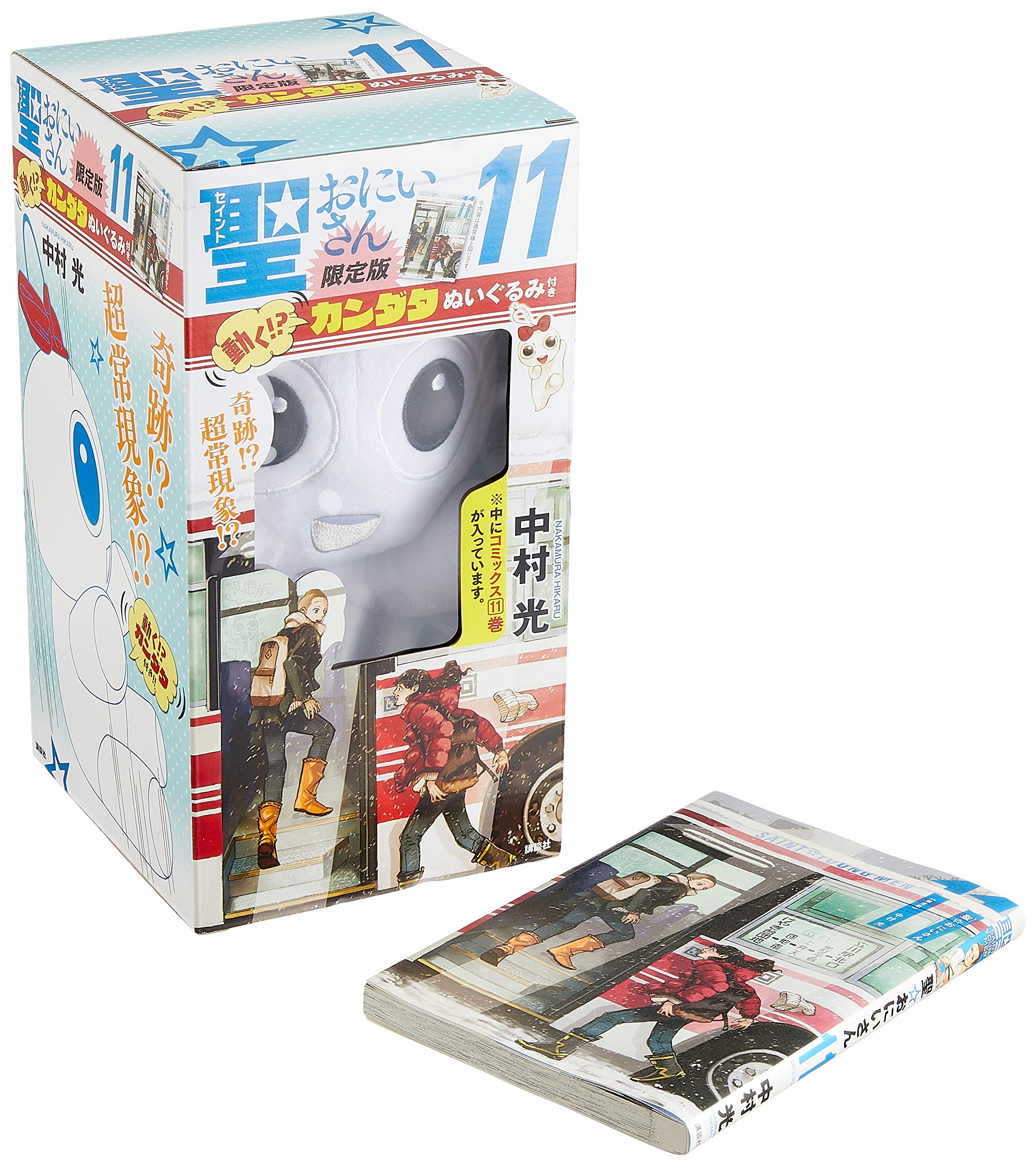 Amazon.co.jp: 聖☆おにいさん(11)限定版 (モーニングKC) : 中村 光: 本