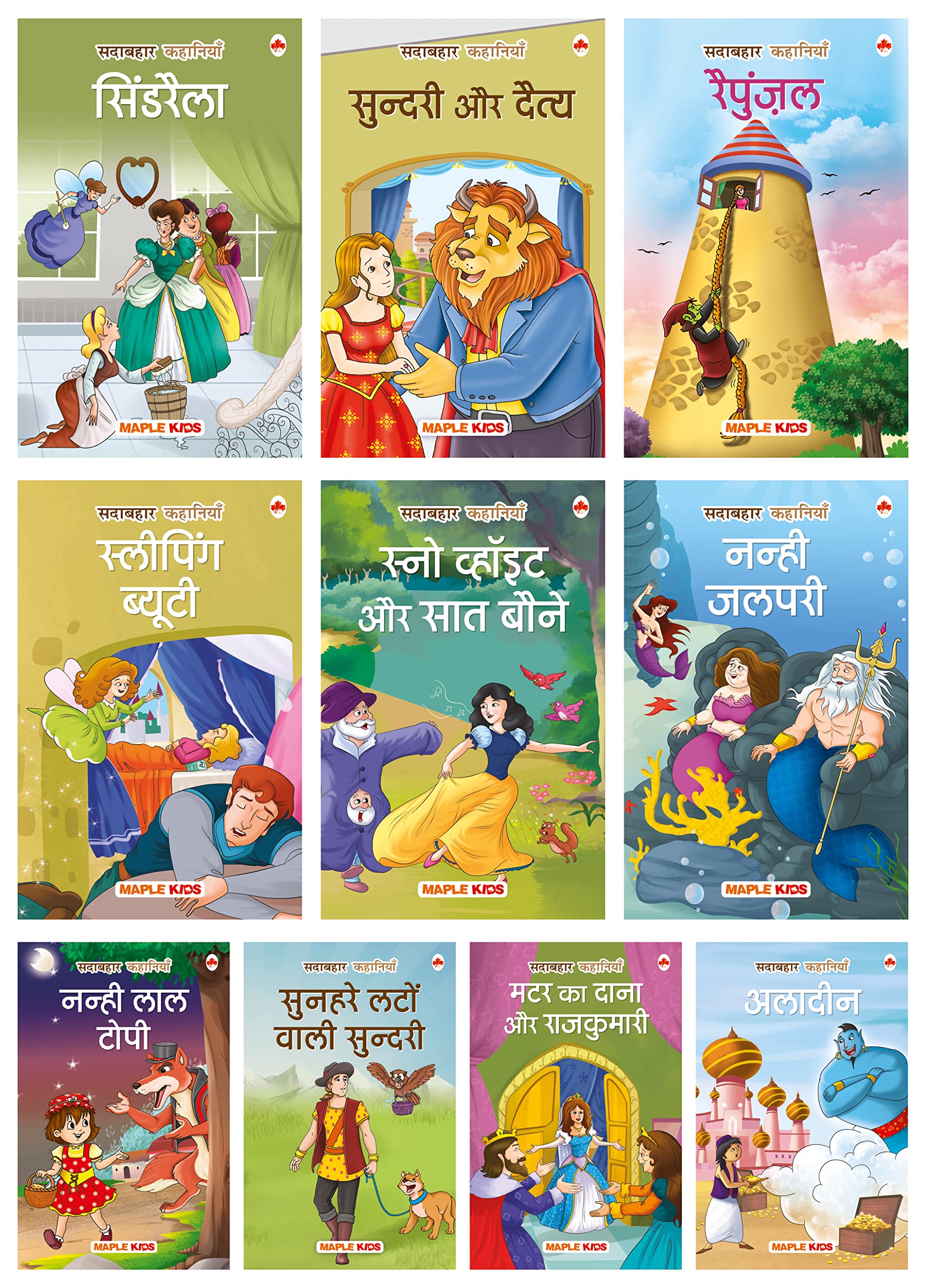 Princess Fairy Tales (Set of 10 forever classics with Colorful Pictures) (Hindi Kahaniyan) - Story Books for Kids – Cinderella, Sleeping Beauty, ... Fair one with Golden Locks, Little Red Cap