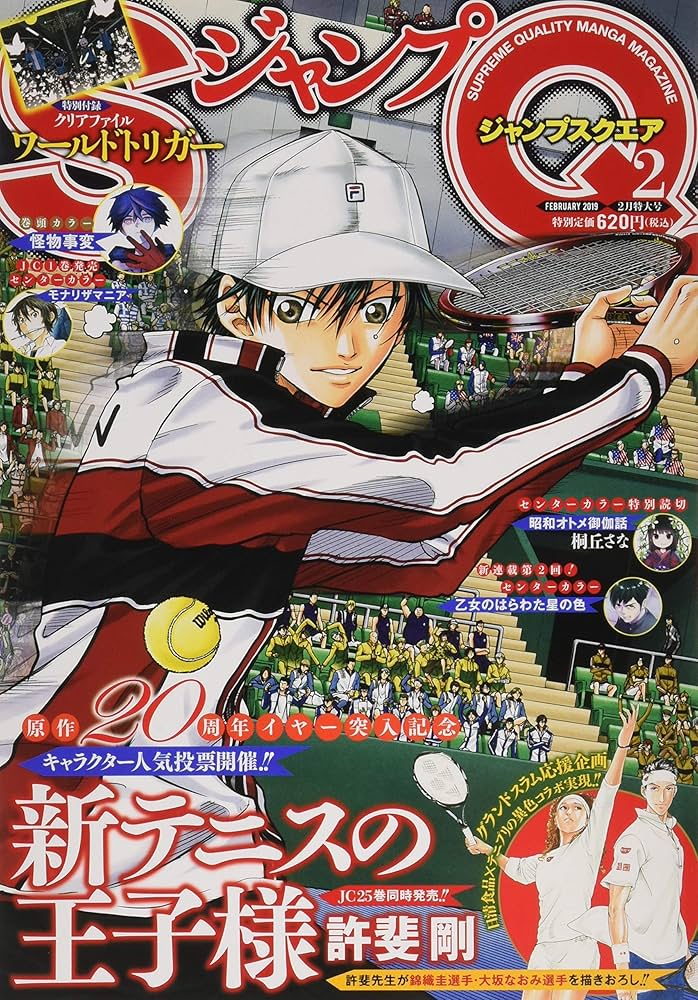 ジャンプSQ.(ジャンプスクエア) 2019年 02 月号 [雑誌] |本