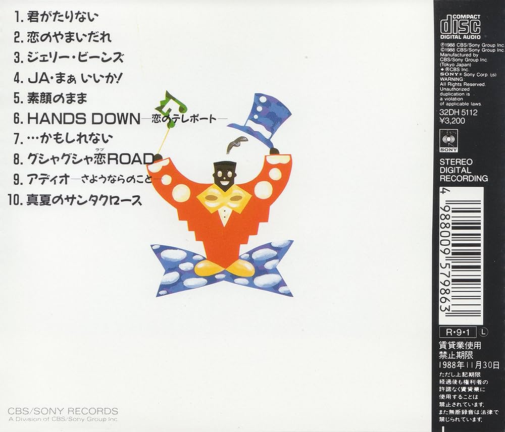 ジャックインザボックス ジャック・イン・ザ・ボックス: Amazon.ca: Music