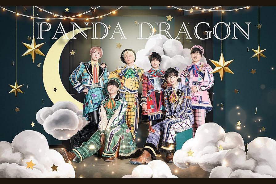 パンダドラゴンCDセット5枚 Amazon.co.jp: 【Amazon.co.jp限定】ないとびふぉーあだんす