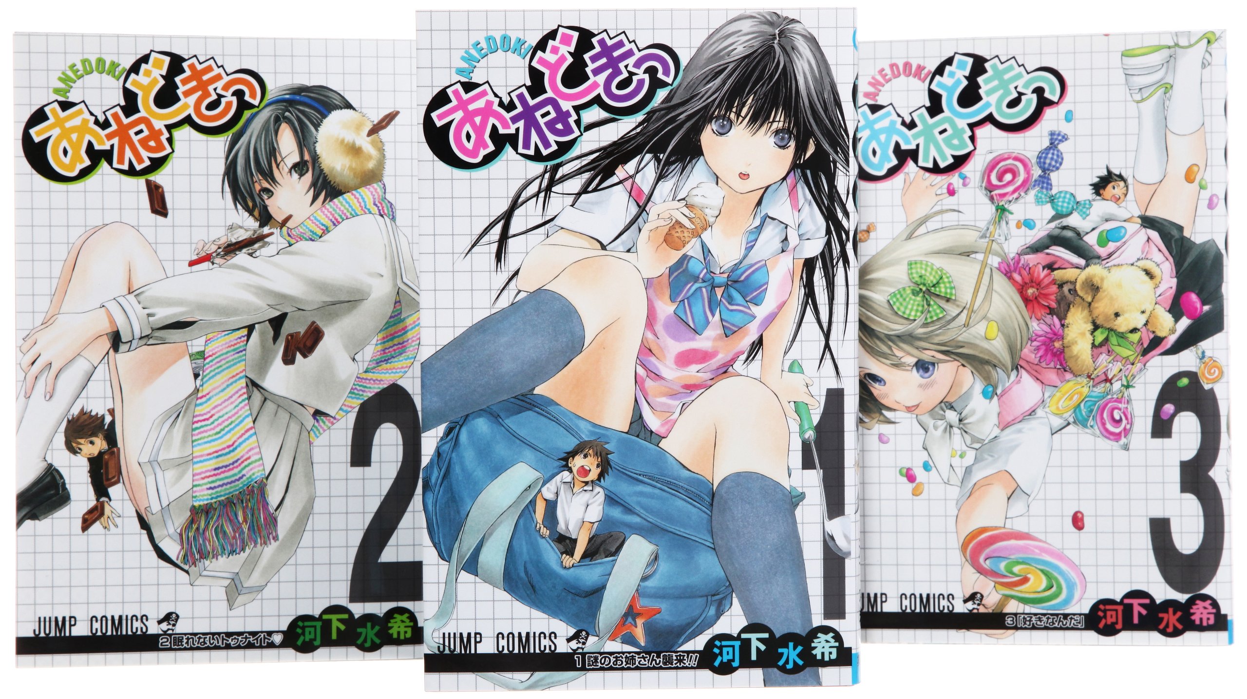 【未使用に近い】あねどきっ 1〜3 91kNlg60C-L.jpg