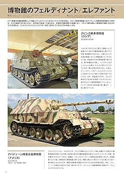 シュトゥルムゲシュッツIII 写真集2,3,4 シュトゥルムゲシュッツIII 写真集2,3,4 SD KFZ 234/3 (7.5cm) ||