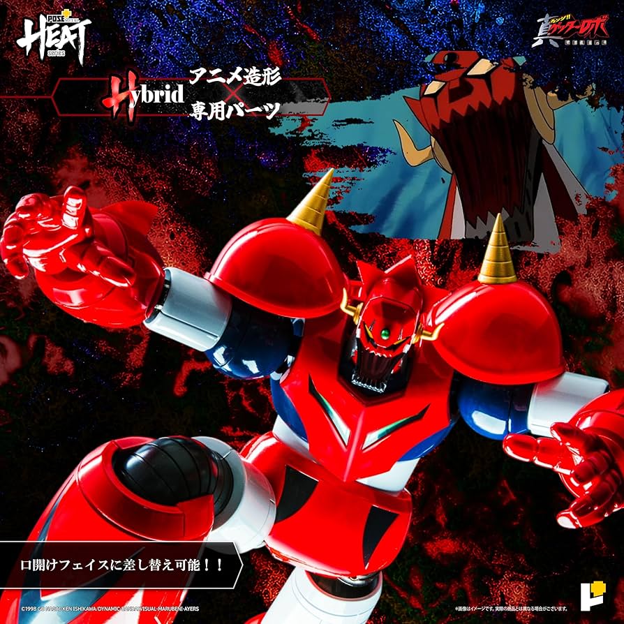 LHEATシリーズ　ゲッタードラゴン　真ゲッターロボ世界最後の日ver. METAL HEATシリーズ ゲッタードラゴン（真ゲッターロボ世界最後