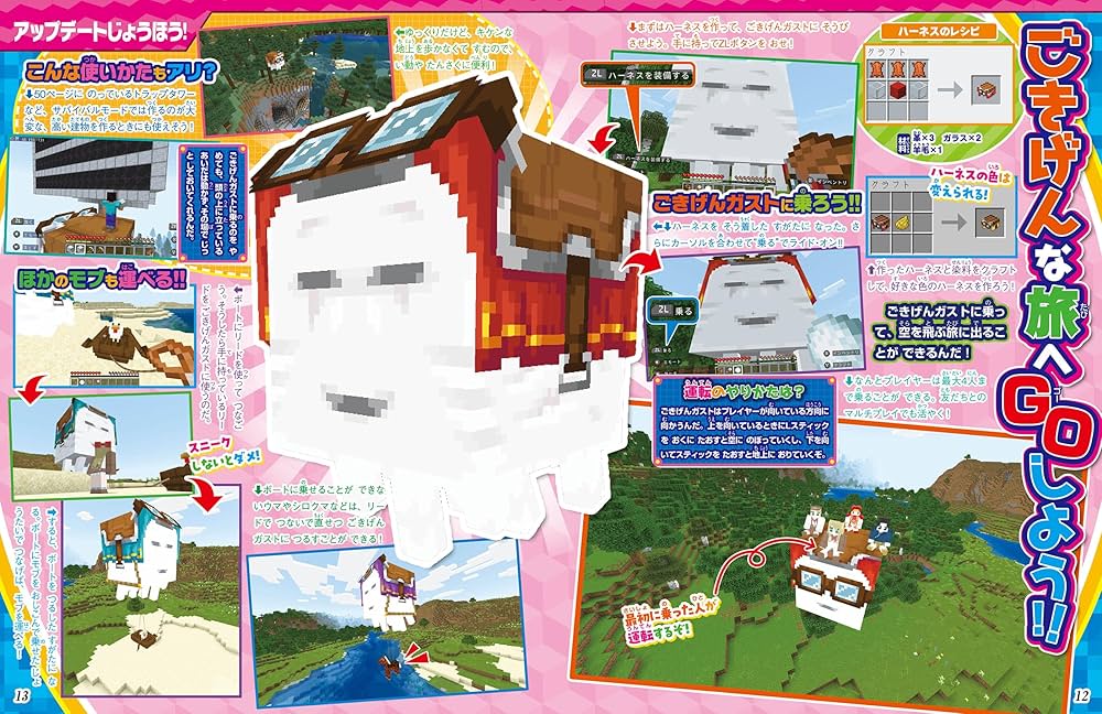 Amazon.co.jp: 別冊てれびげーむマガジン スペシャル マインクラフト