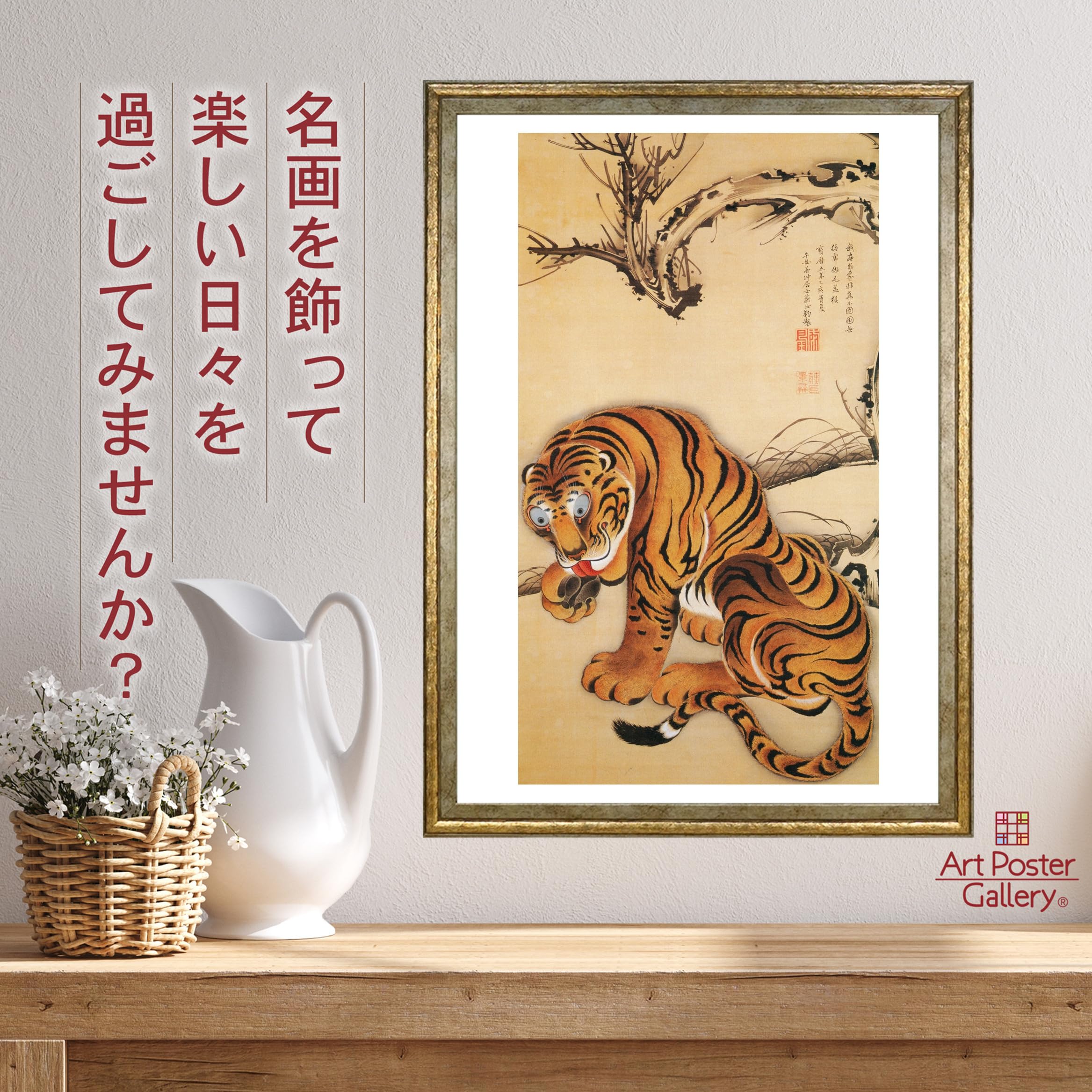 虎の日本画 金色フレーム Amazon.co.jp: ポスター A3サイズ 絵画 インテリア アートポスター