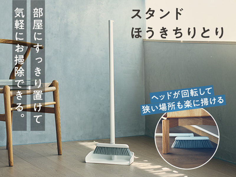 Amazon.co.jp: マーナ (marna) スタンド ほうき ちりとり セット (自立