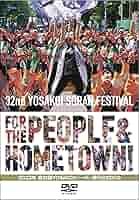 2009YOSAKOIソーラン祭りオフィシャルDVD 2mvetro YOSAKOIソーラン節》 よさこいソーラン祭り・演舞・オフィシャル