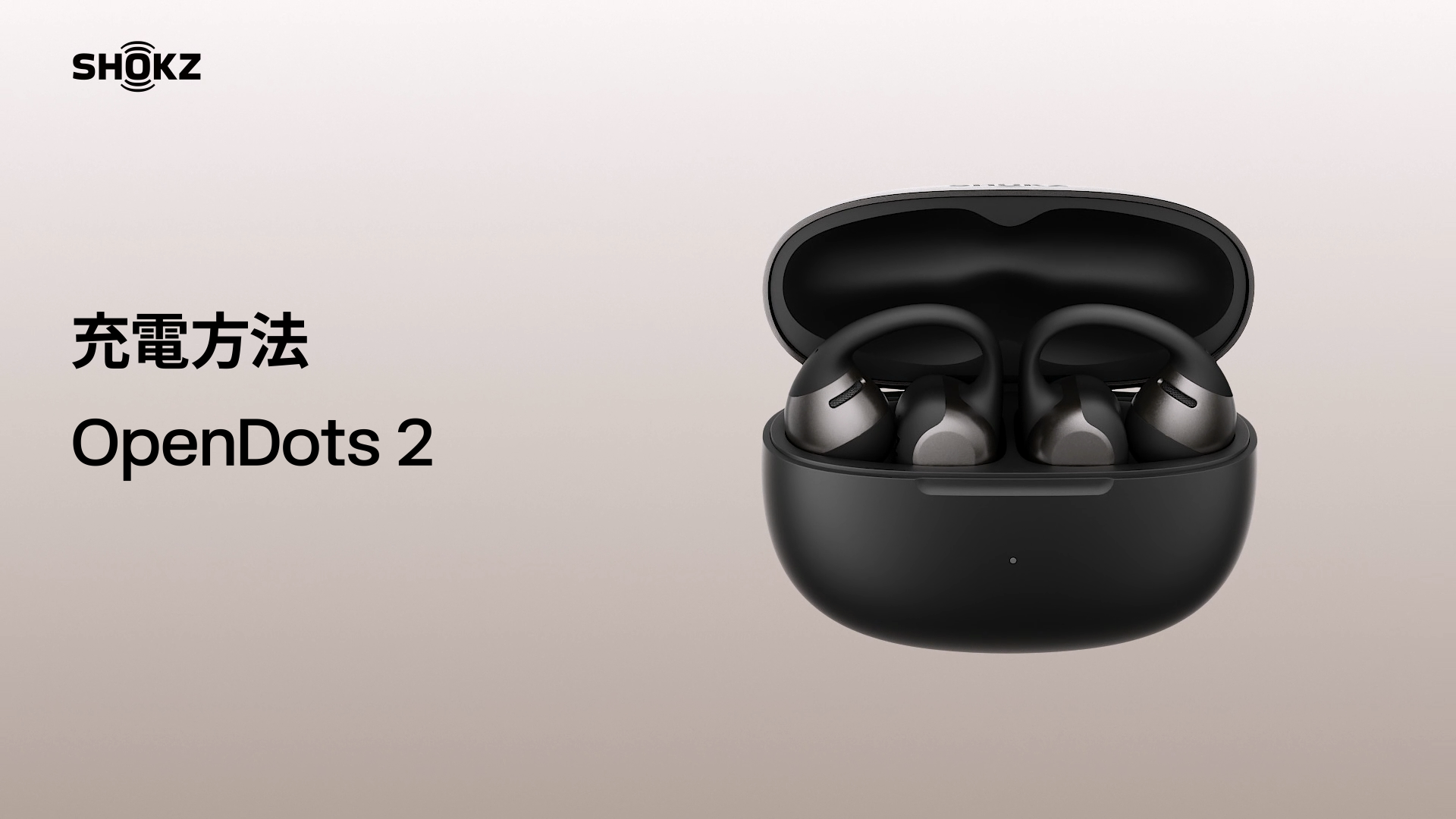 07. SHOKZ OpenDots 2‐充電方法