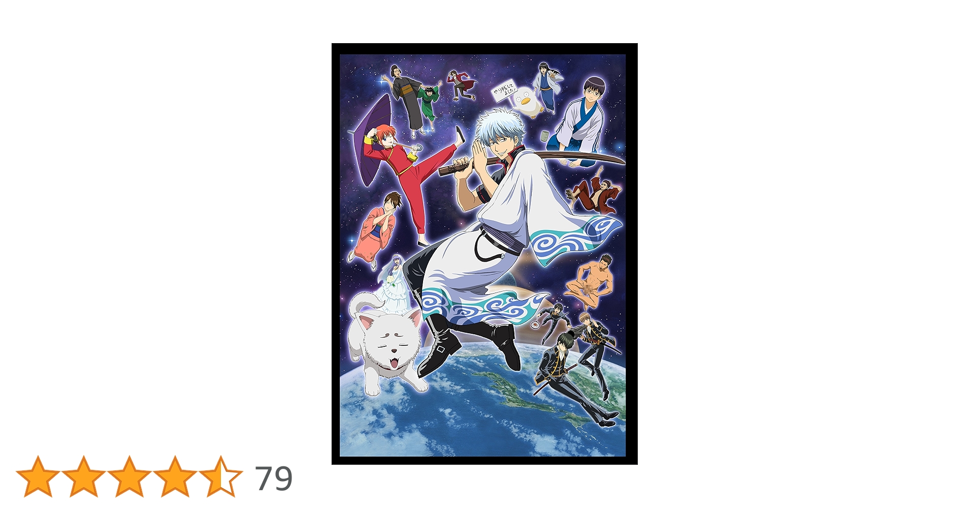 土日値下げ⭐︎銀魂【アニメDVD同梱版】58巻,65巻,66巻　特装版　広侍苑 銀魂 65巻 アニメDVD同梱版 | 空知 英秋 |本 | 通販 | Amazon