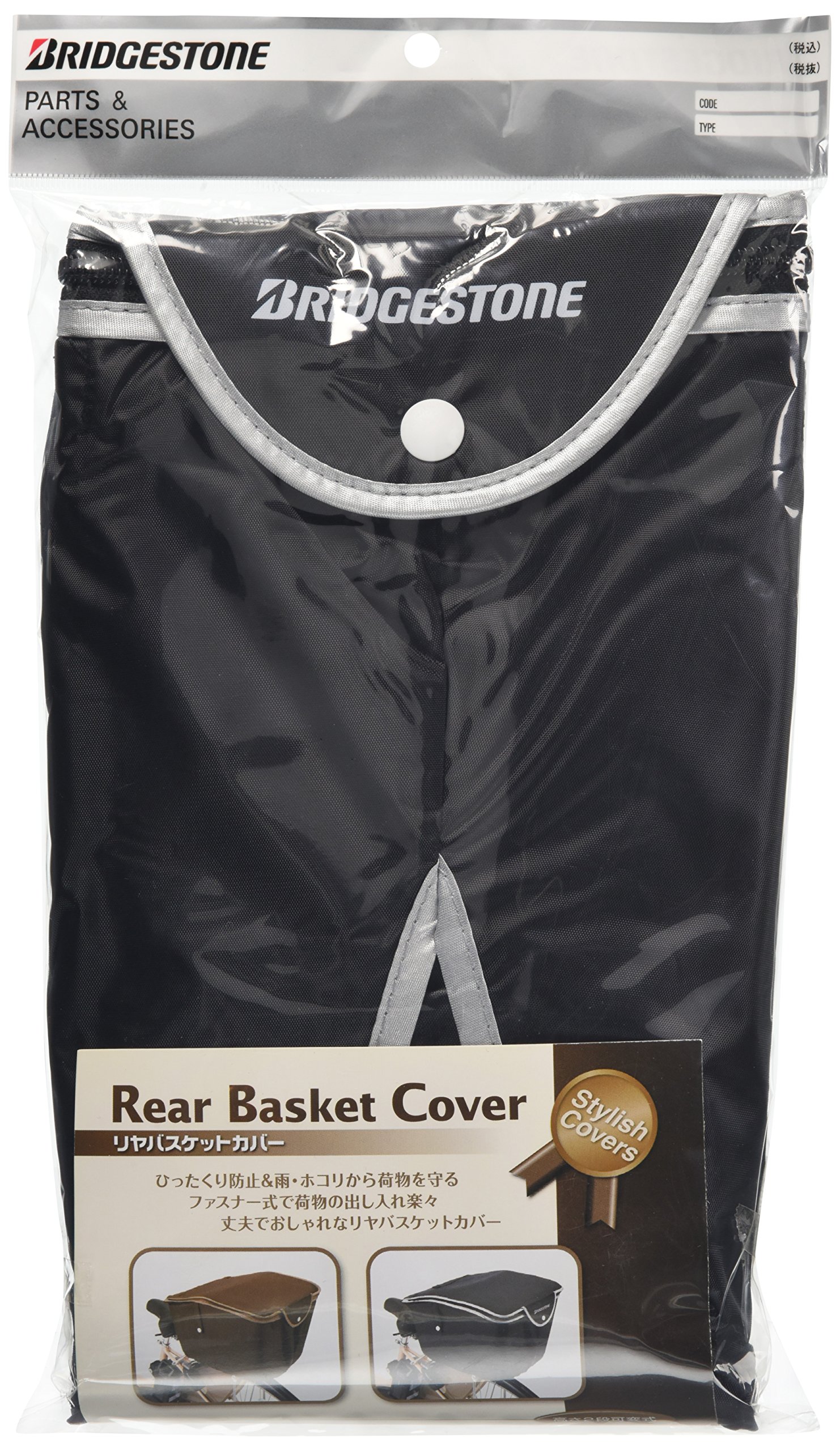 Bridgestone RBC-SC4 Stylish Rear Basket Cover, 2-Way, Black