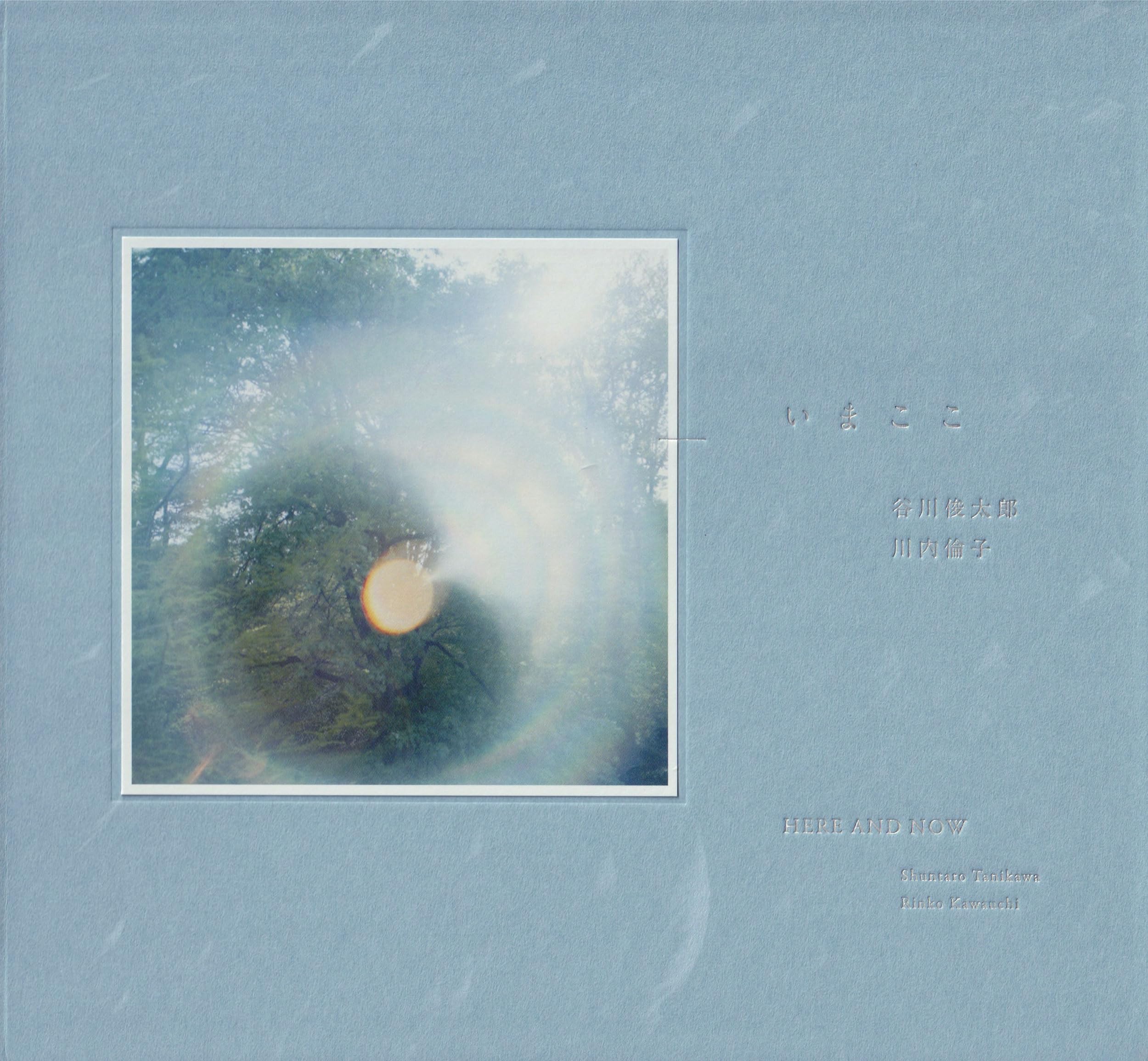 Here and Now - Rinko Kawauchi - Shuntaro Tanikawa